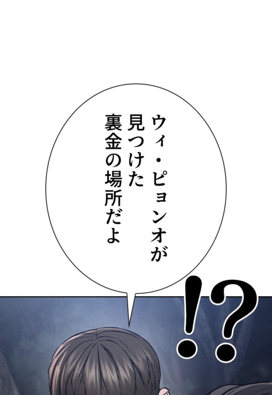 喧嘩独学 第193話 - Page 91