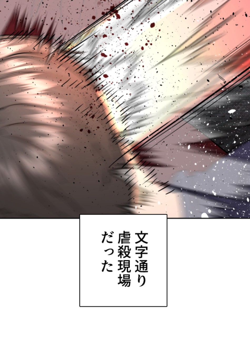 喧嘩独学 第194話 - Page 10