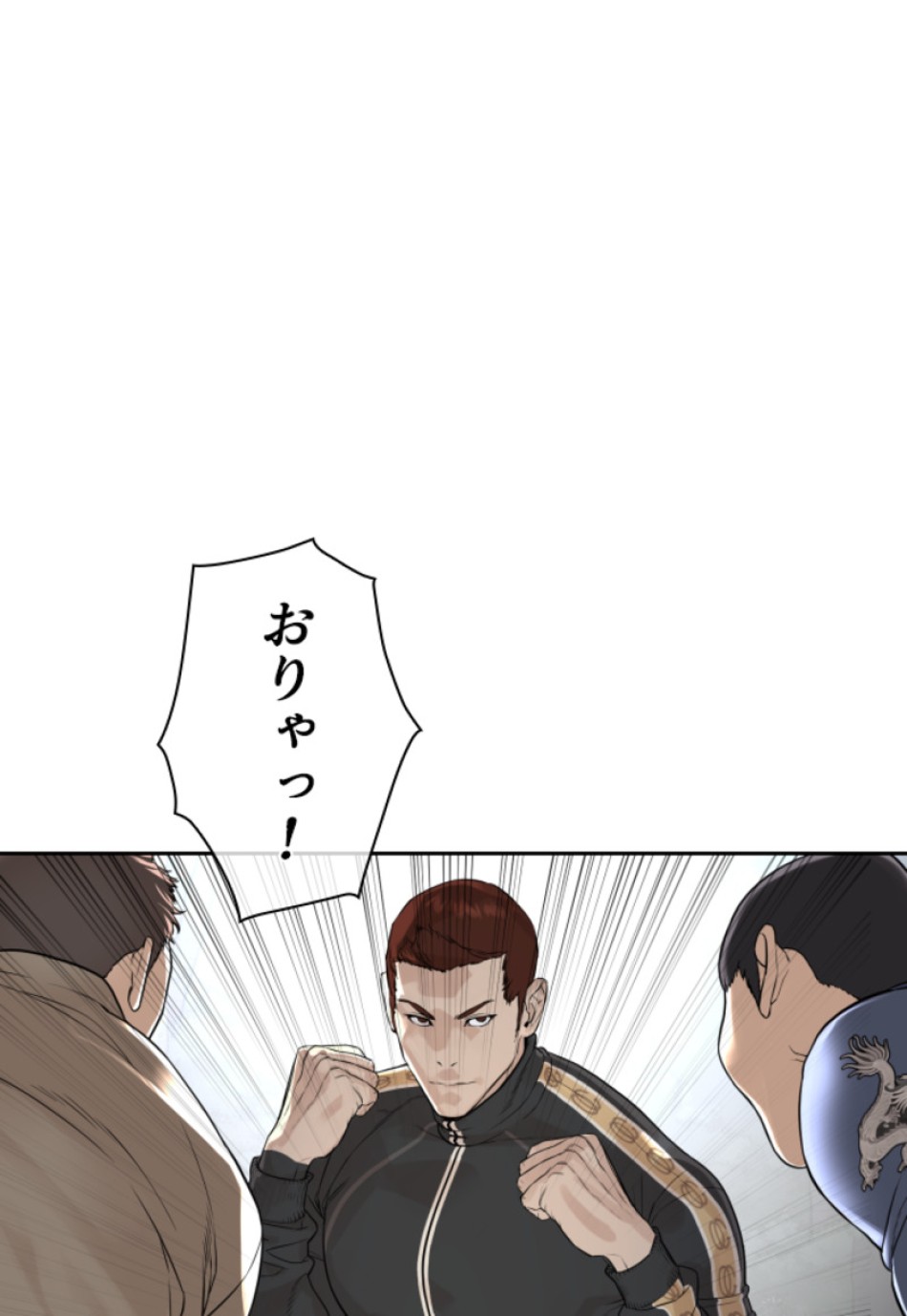 喧嘩独学 第194話 - Page 100