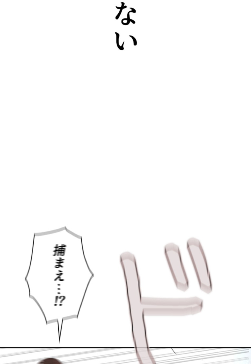 喧嘩独学 第194話 - Page 103