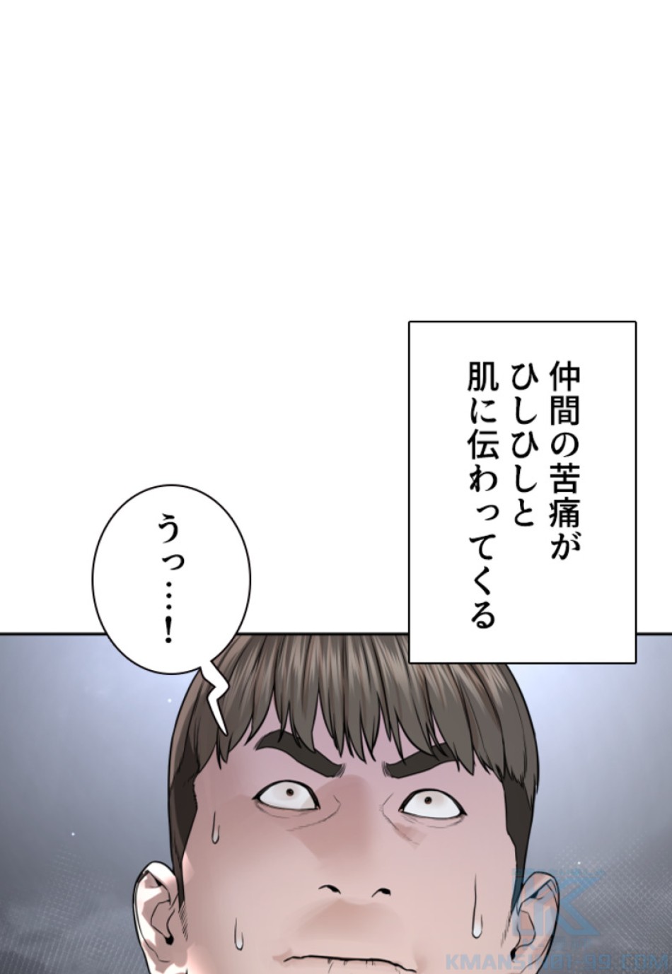 喧嘩独学 第194話 - Page 11