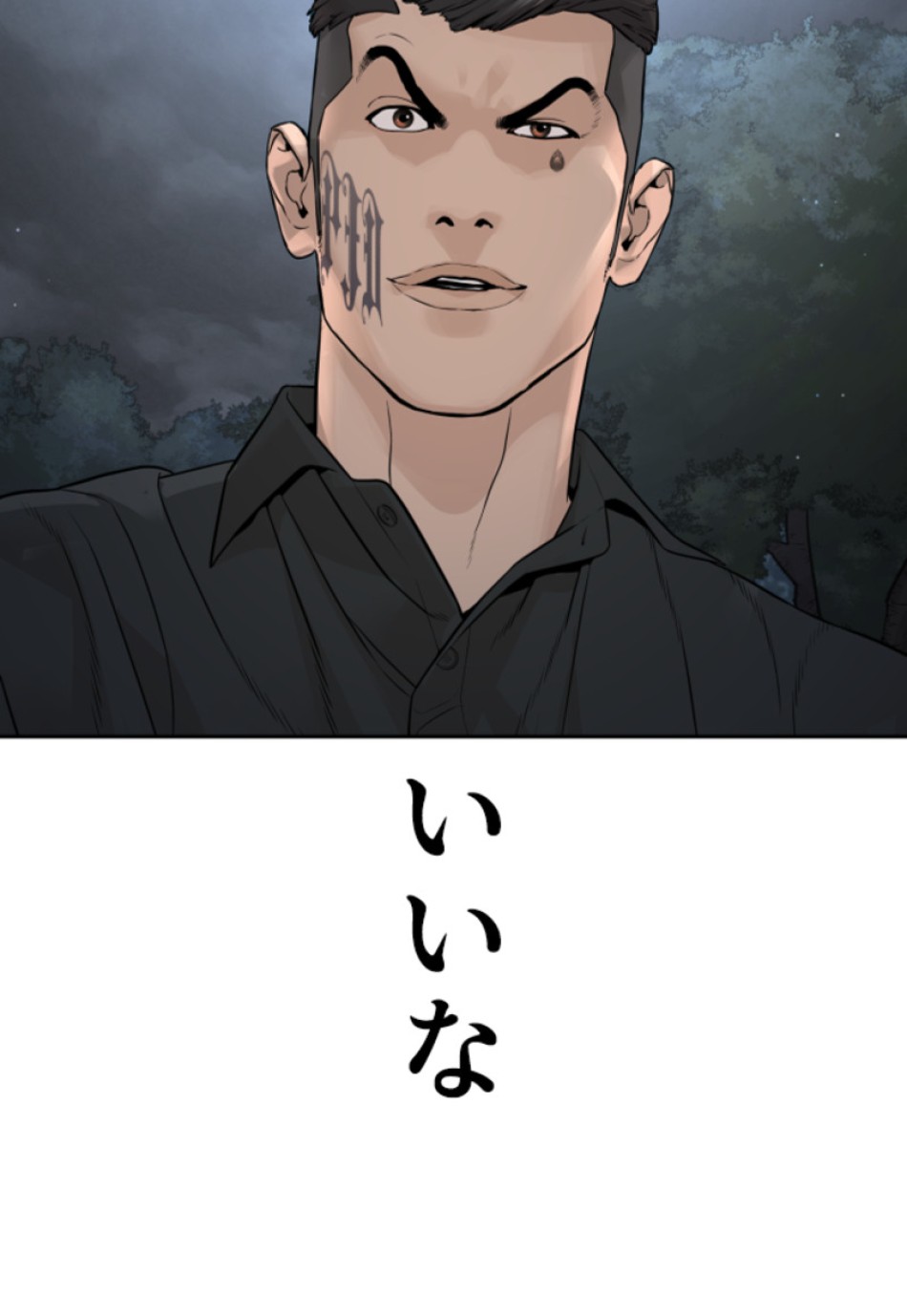 喧嘩独学 第194話 - Page 112
