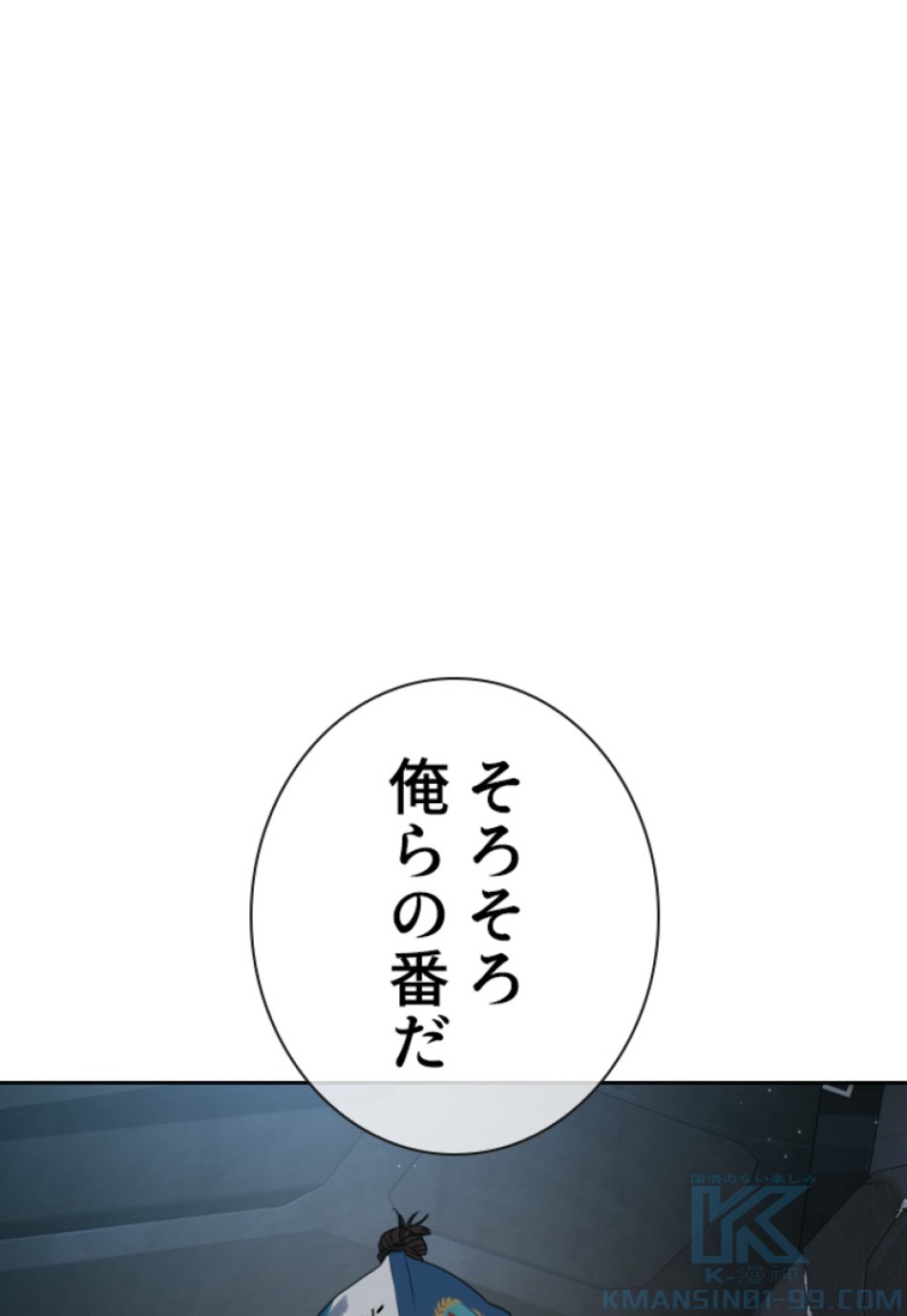 喧嘩独学 第194話 - Page 113