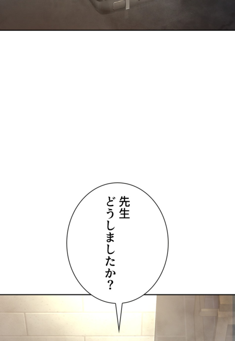 喧嘩独学 第194話 - Page 118