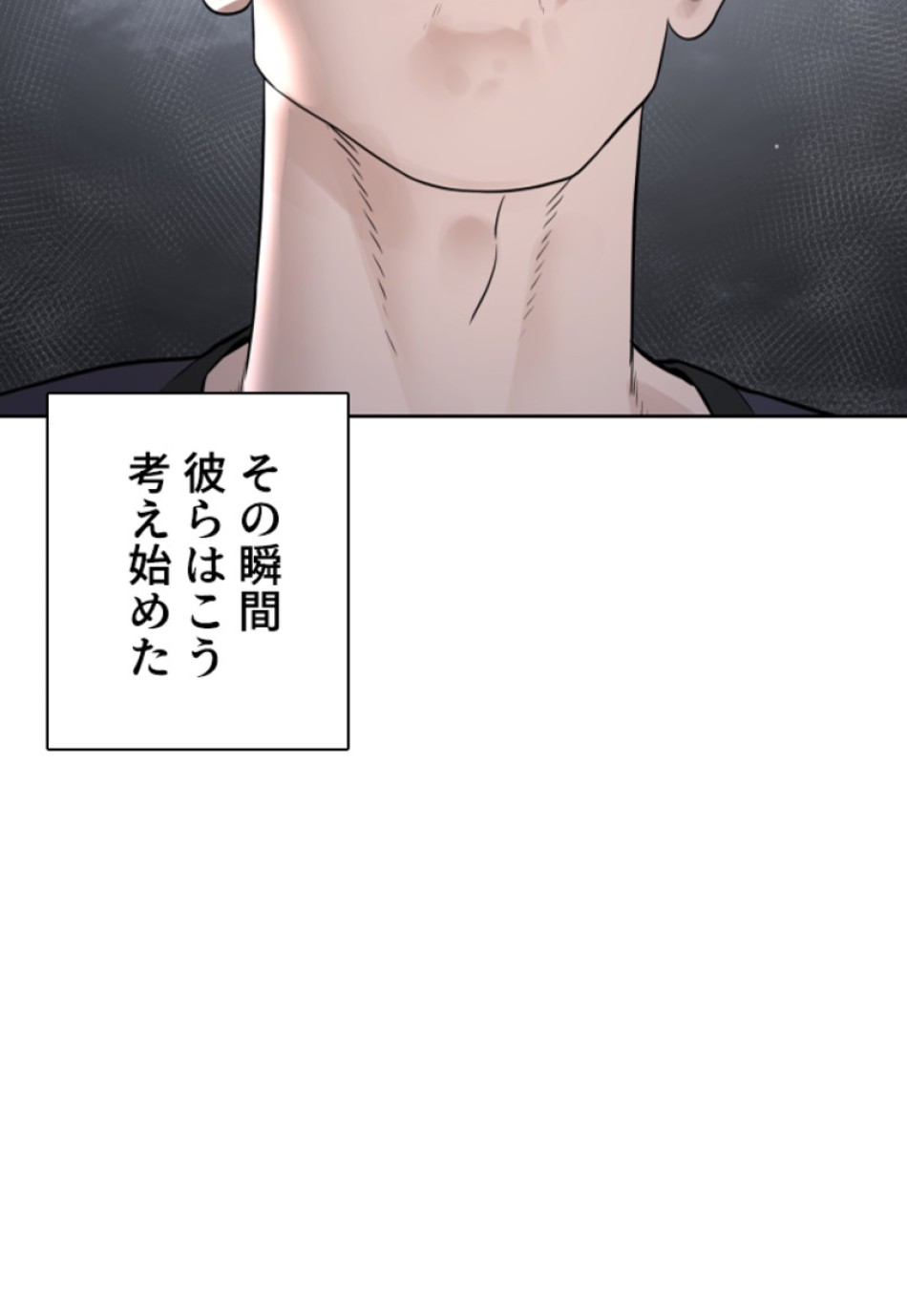 喧嘩独学 第194話 - Page 12