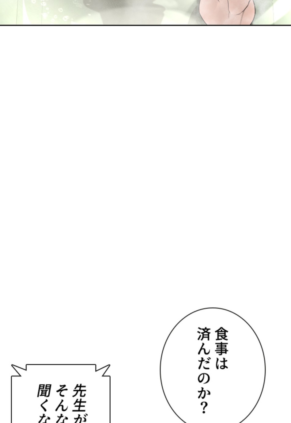 喧嘩独学 第194話 - Page 120