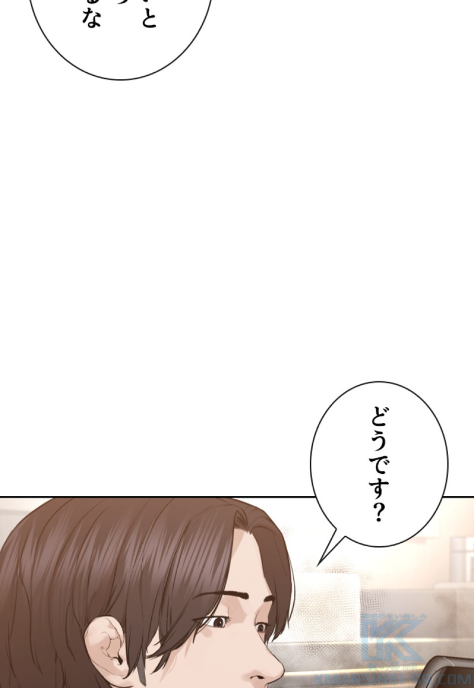 喧嘩独学 第194話 - Page 122