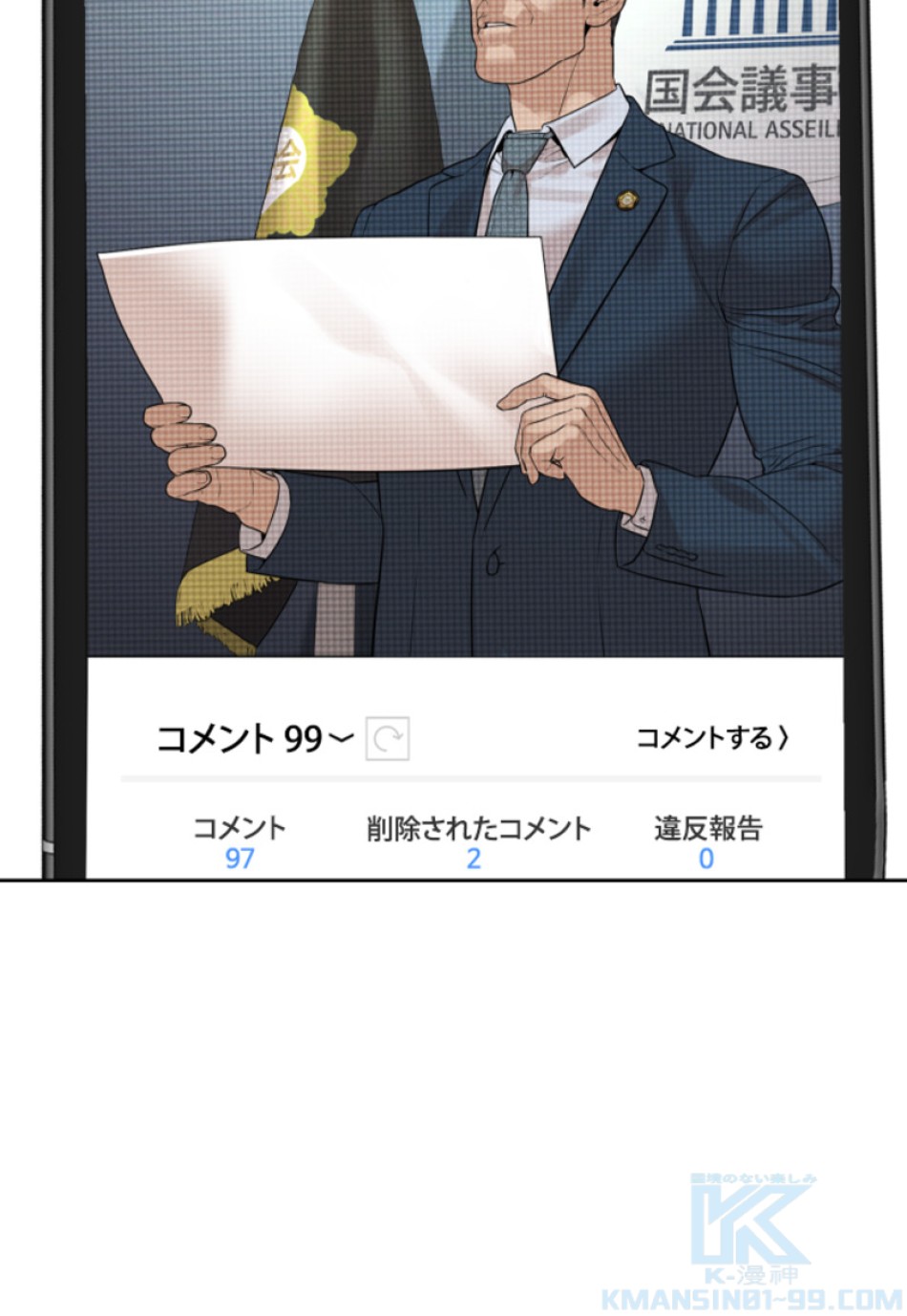 喧嘩独学 第194話 - Page 125