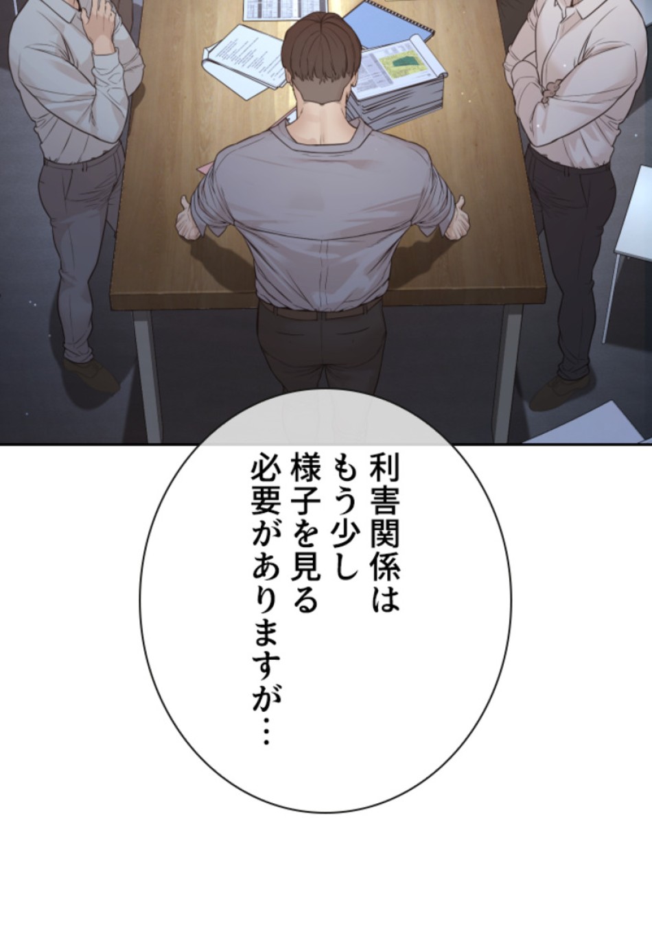喧嘩独学 第194話 - Page 127