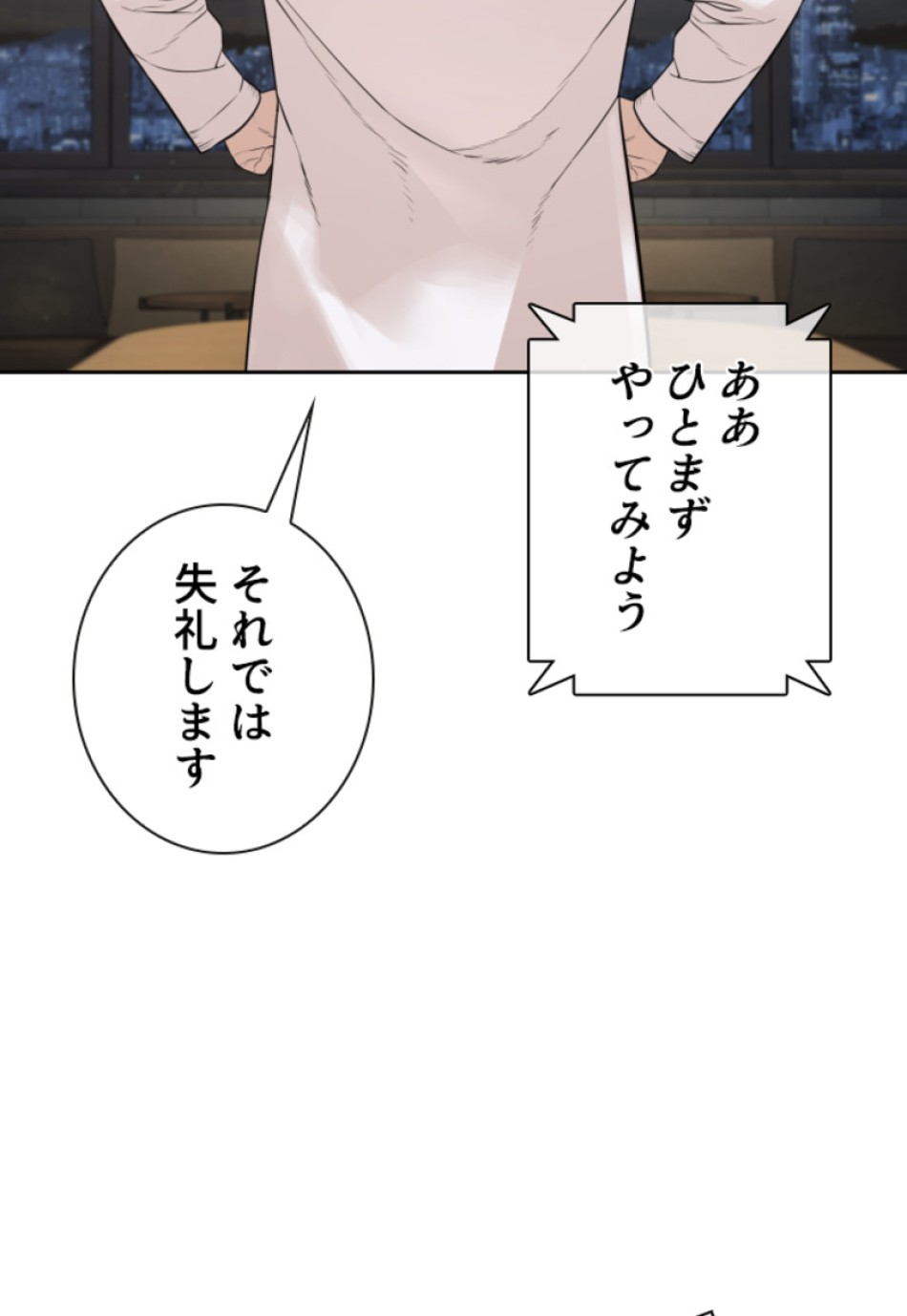 喧嘩独学 第194話 - Page 135