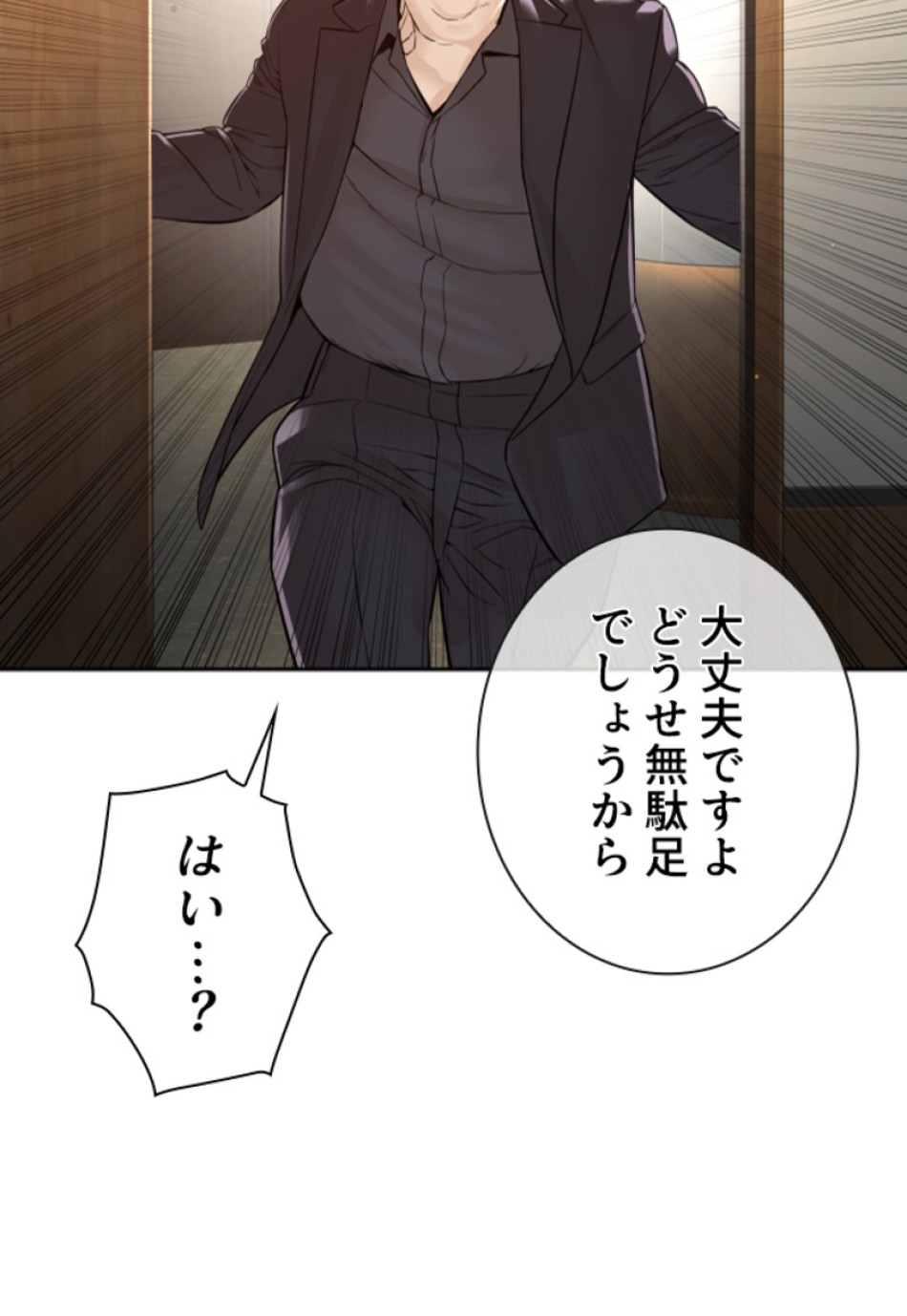 喧嘩独学 第194話 - Page 138