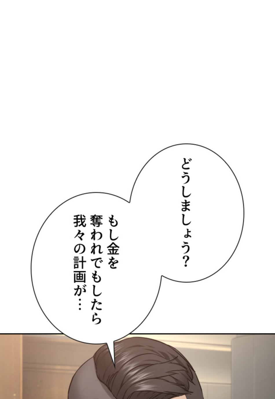 喧嘩独学 第194話 - Page 141