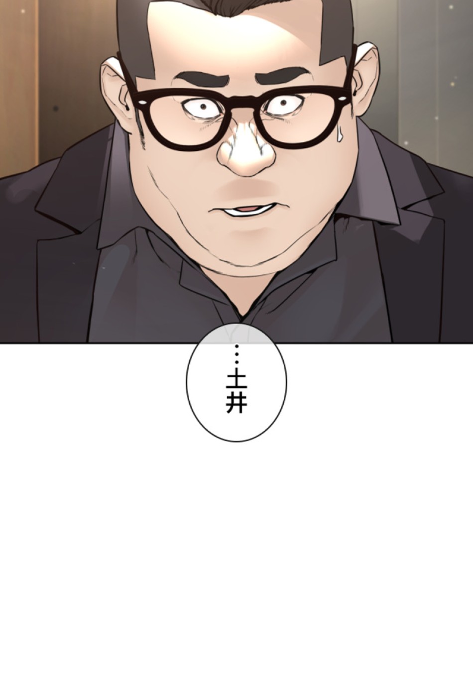 喧嘩独学 第194話 - Page 142