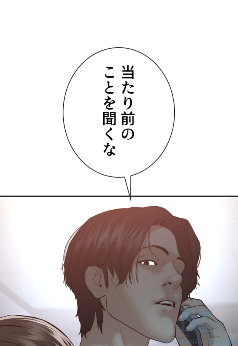 喧嘩独学 第194話 - Page 143