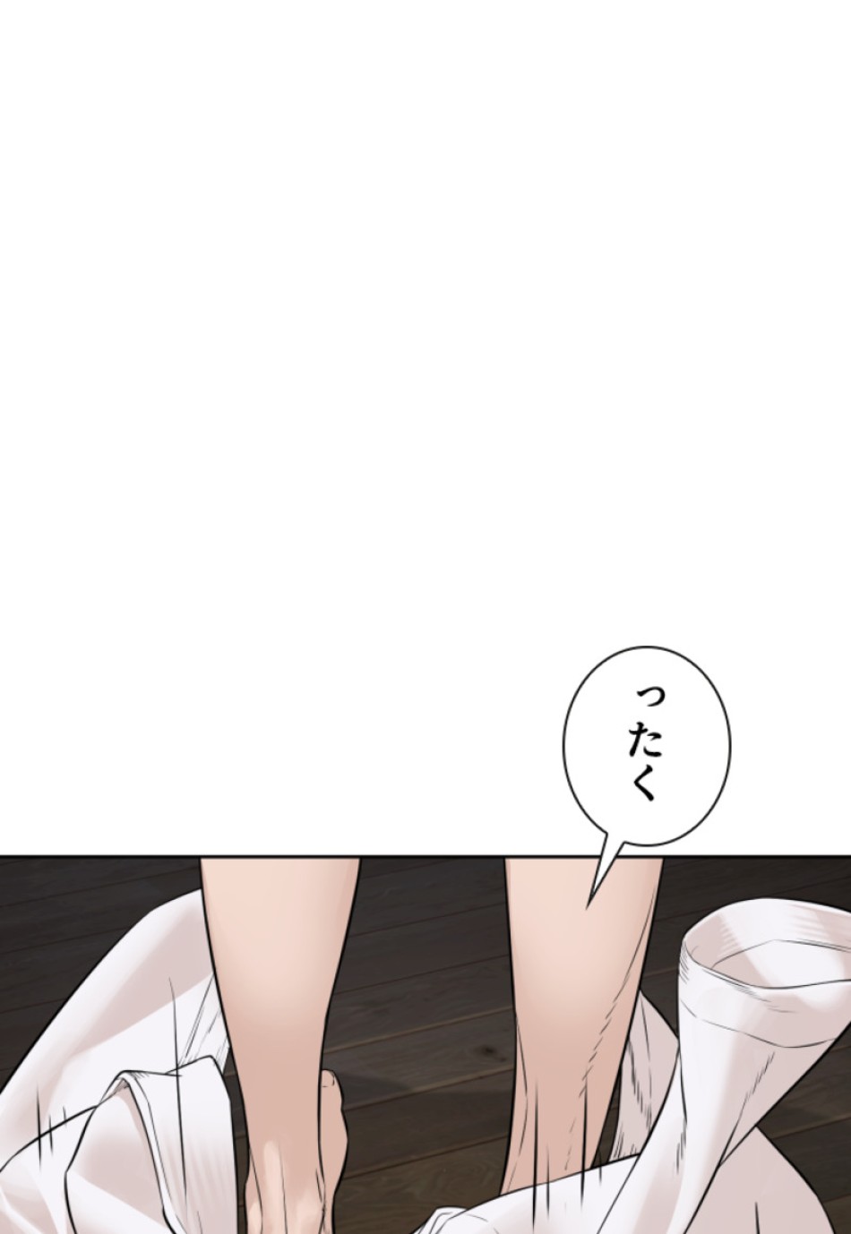 喧嘩独学 第194話 - Page 145