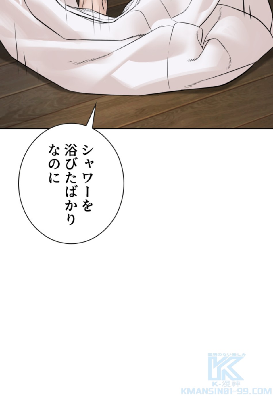 喧嘩独学 第194話 - Page 146
