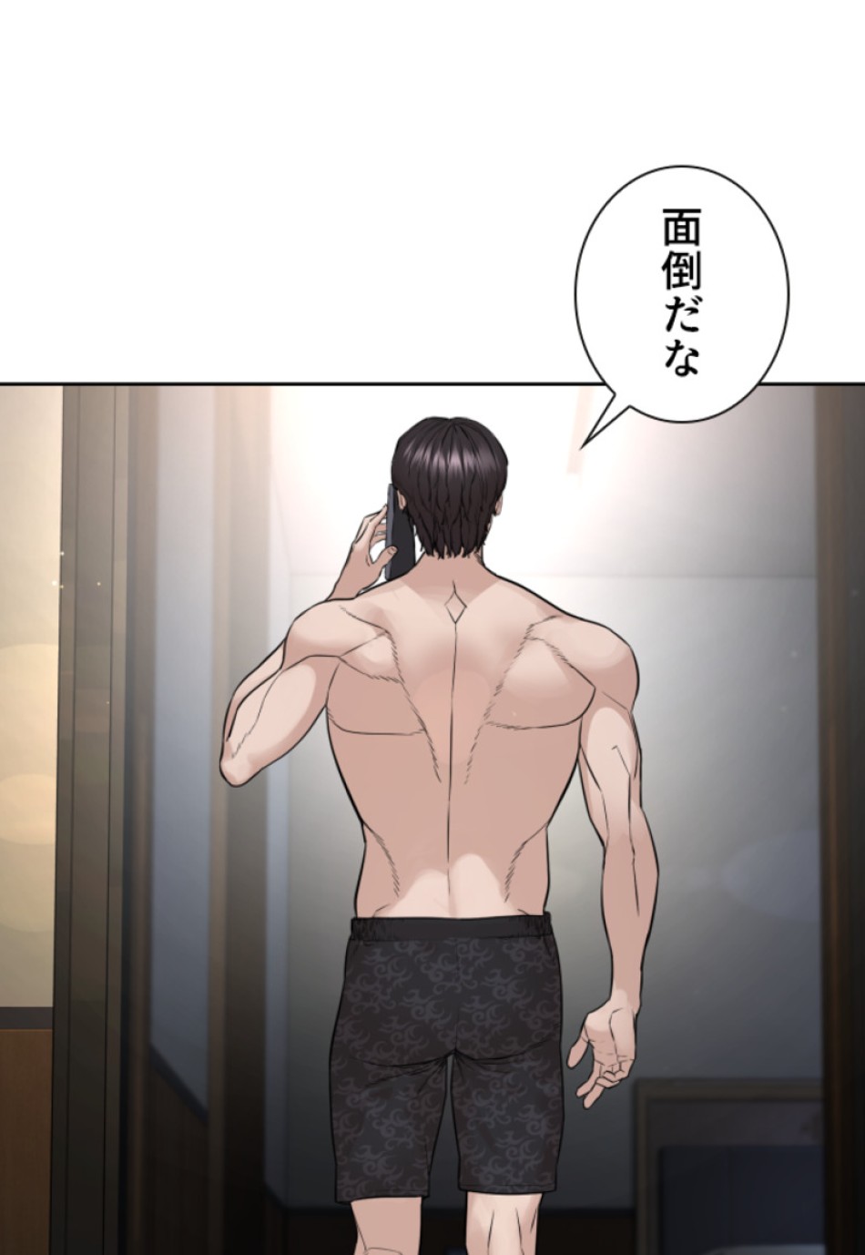 喧嘩独学 第194話 - Page 147