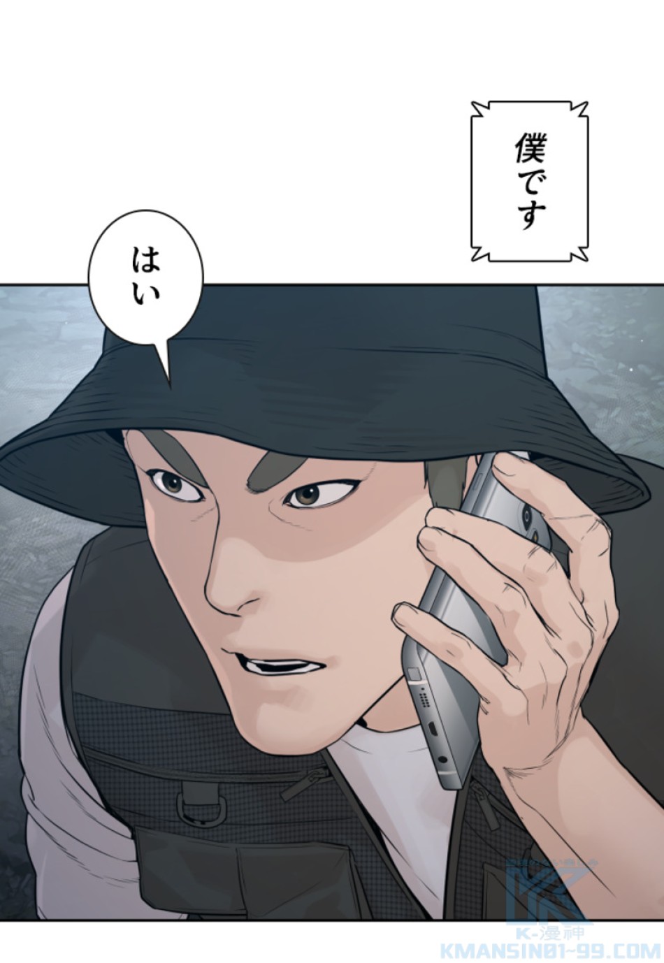 喧嘩独学 第194話 - Page 149