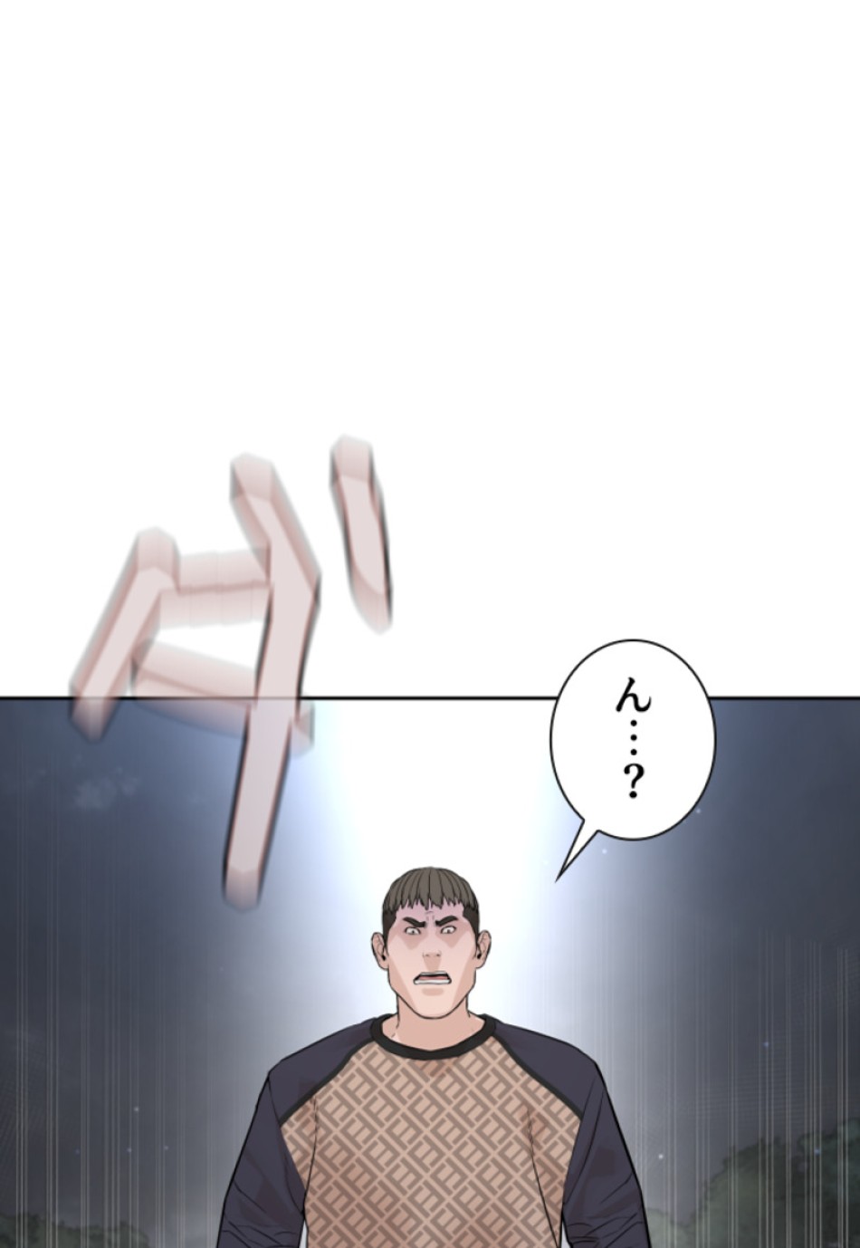 喧嘩独学 第194話 - Page 15