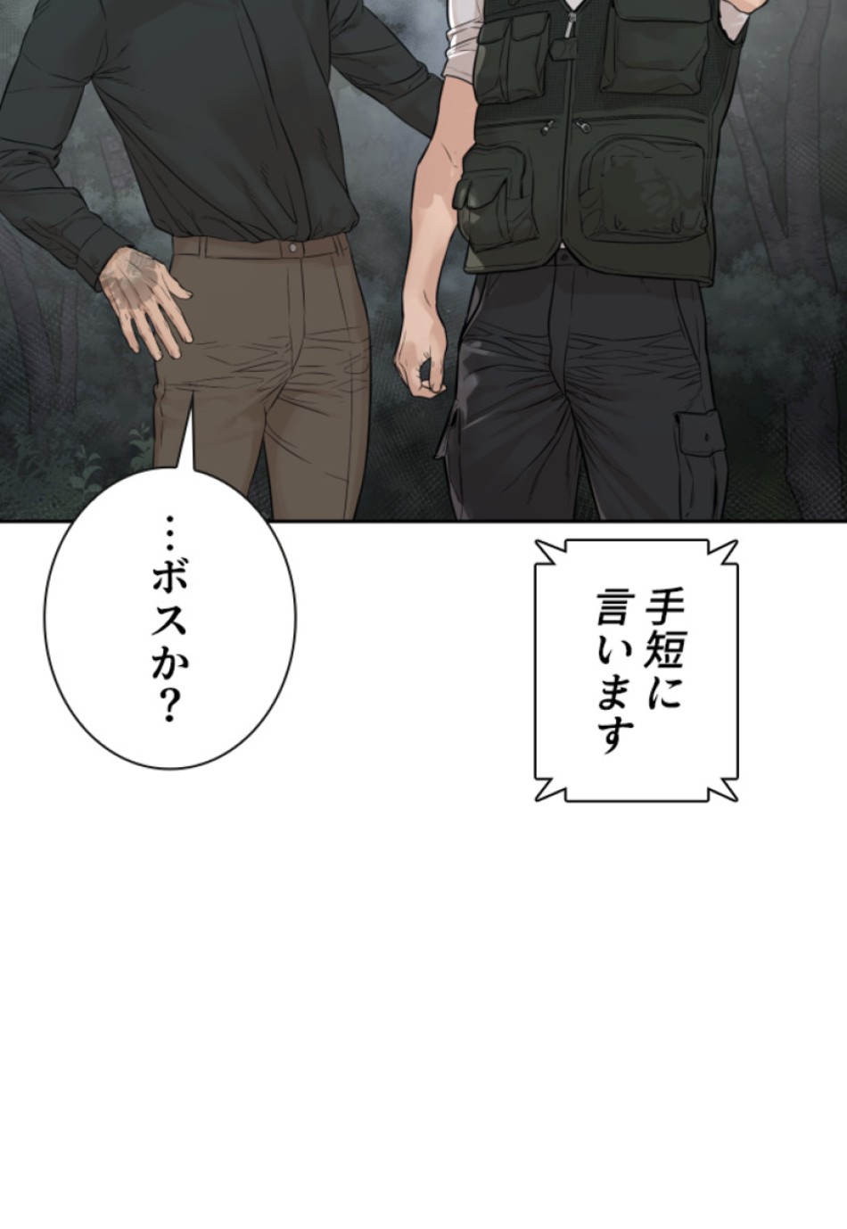 喧嘩独学 第194話 - Page 151