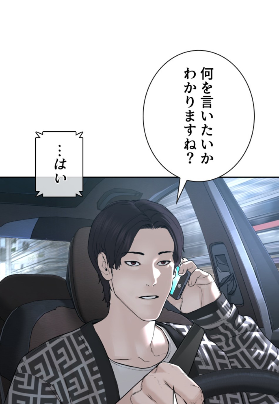 喧嘩独学 第194話 - Page 154