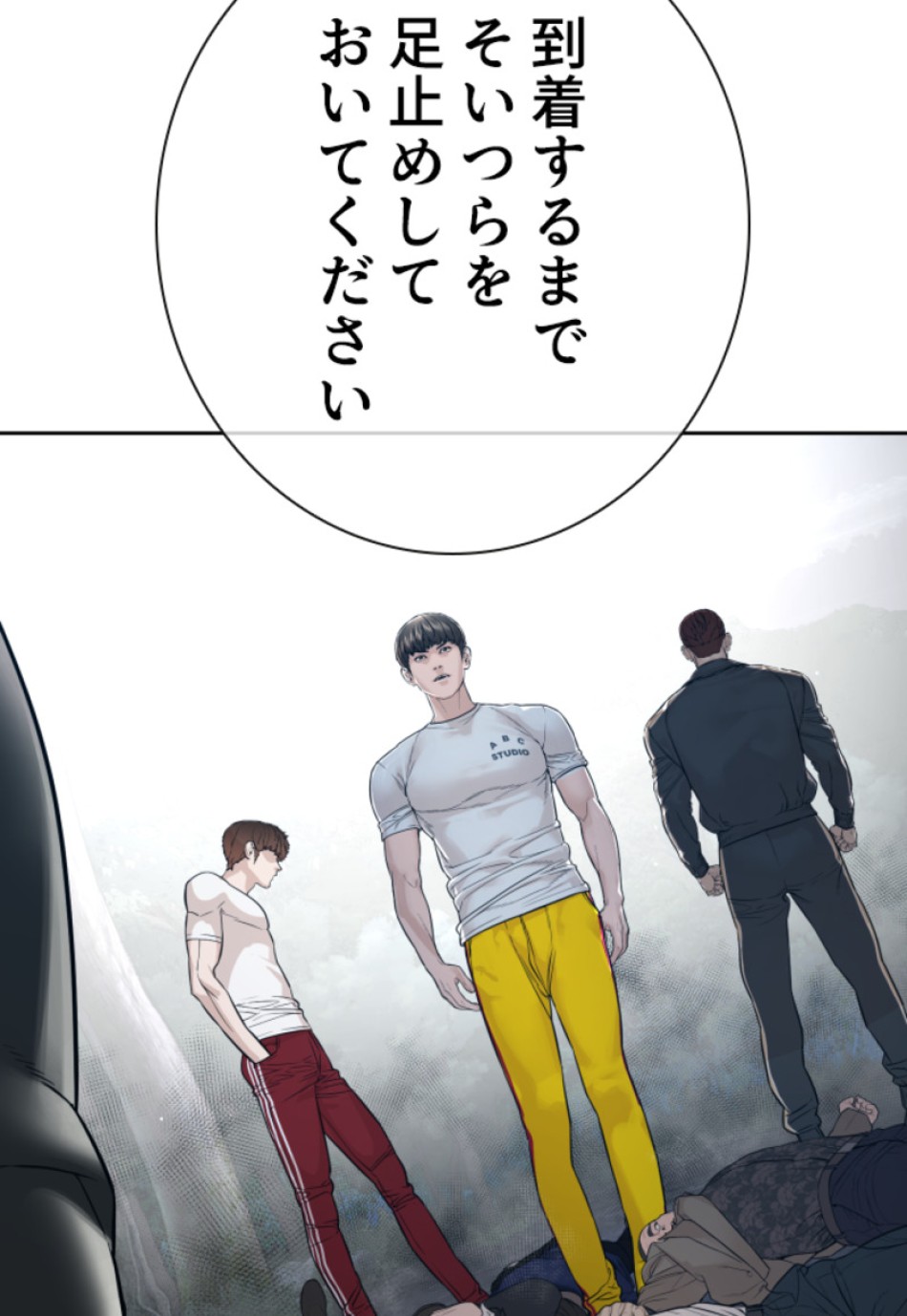喧嘩独学 第194話 - Page 156