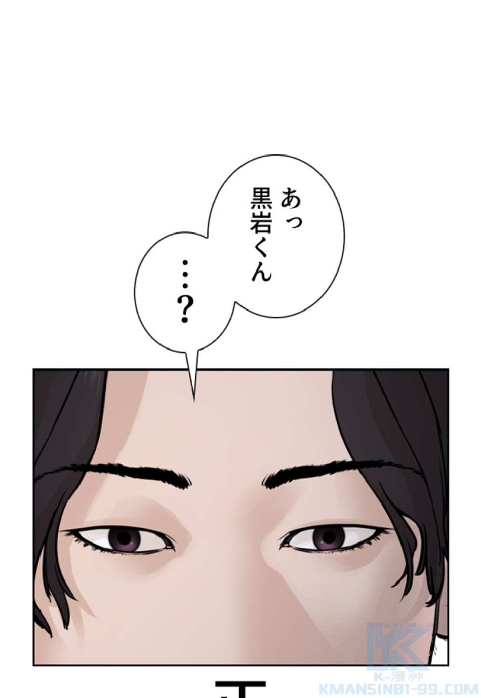 喧嘩独学 第194話 - Page 158