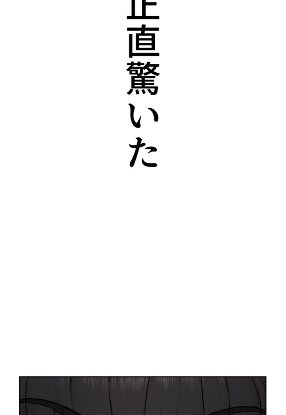 喧嘩独学 第194話 - Page 159