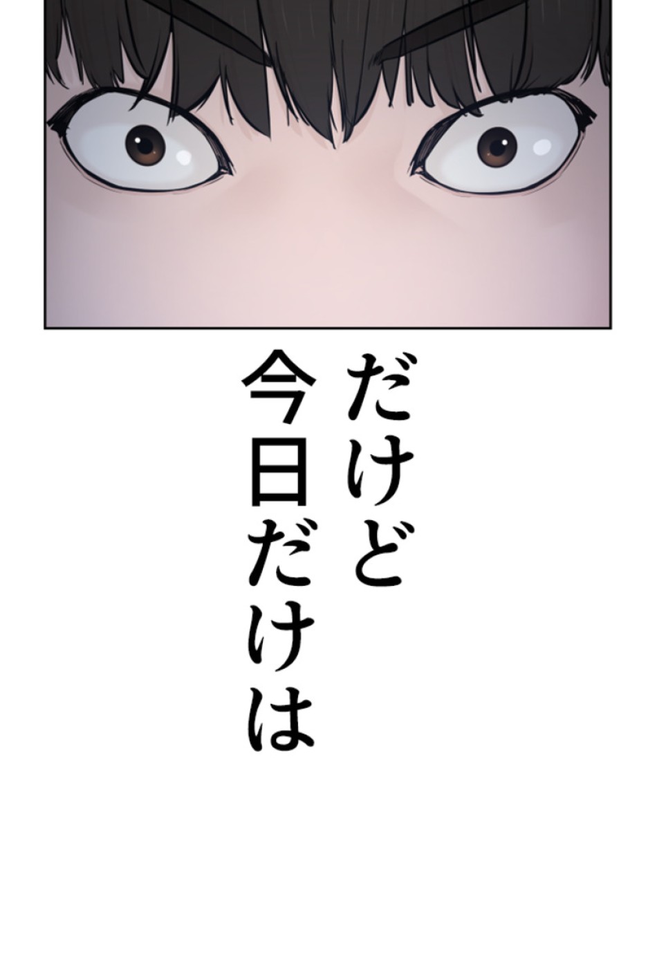 喧嘩独学 第194話 - Page 160