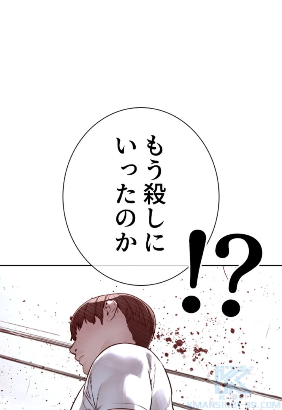 喧嘩独学 第194話 - Page 161