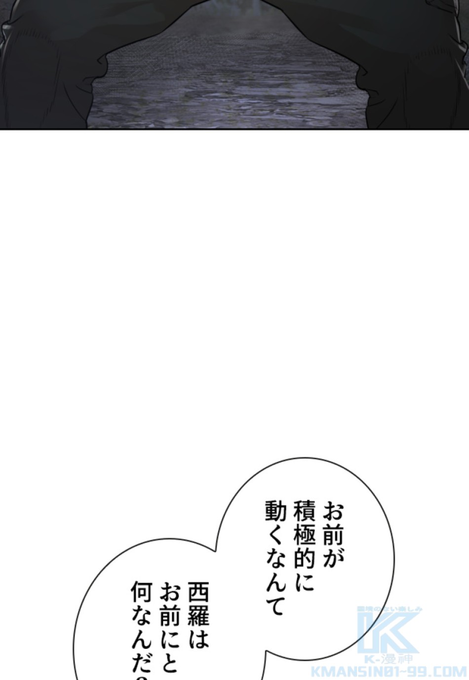 喧嘩独学 第194話 - Page 167