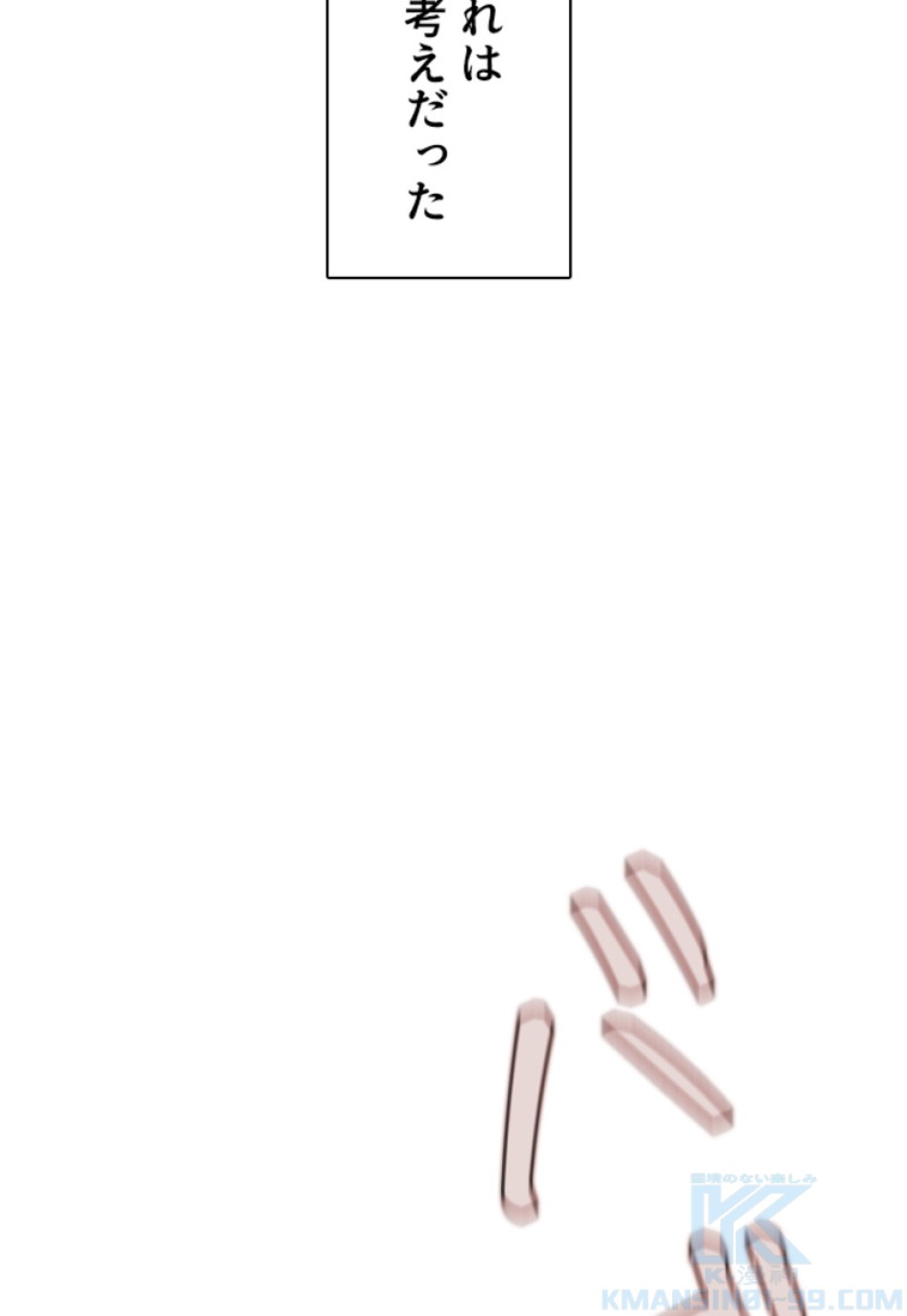 喧嘩独学 第194話 - Page 17