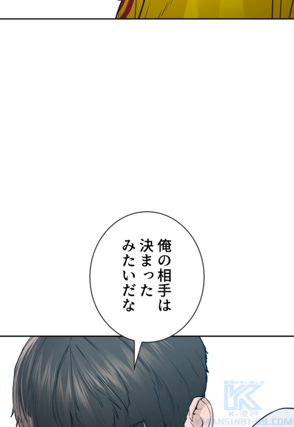 喧嘩独学 第194話 - Page 170