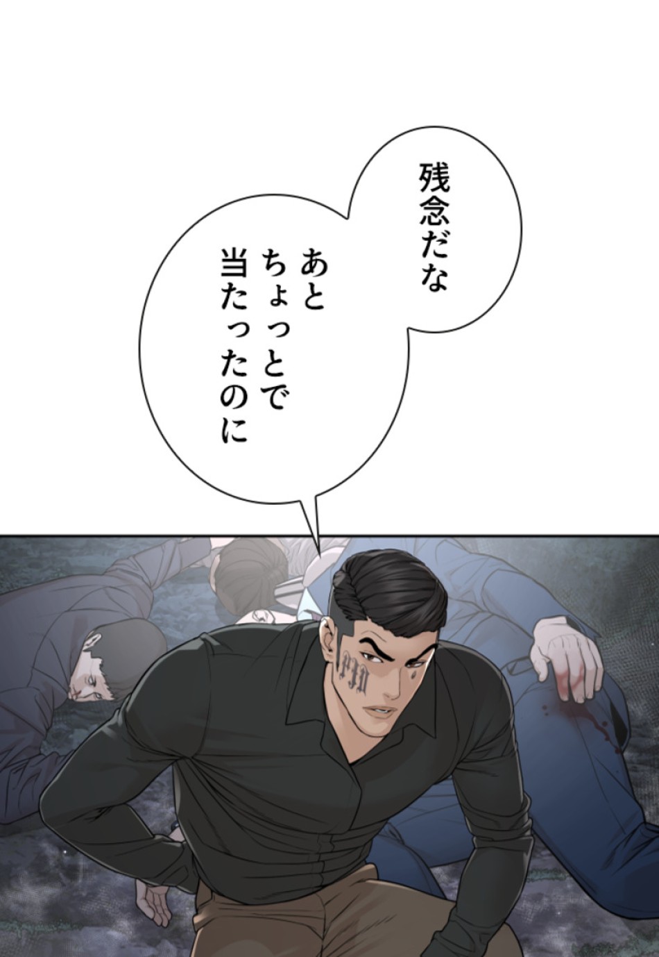 喧嘩独学 第194話 - Page 175