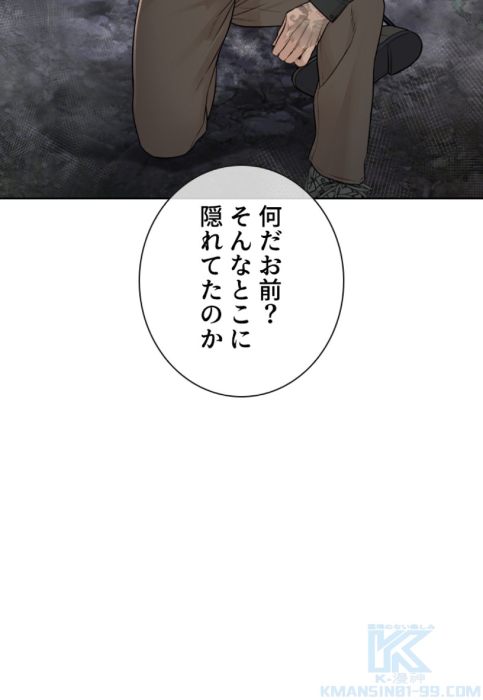 喧嘩独学 第194話 - Page 176