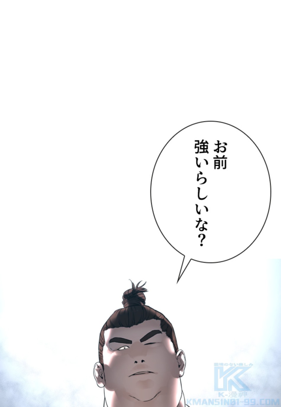 喧嘩独学 第194話 - Page 182