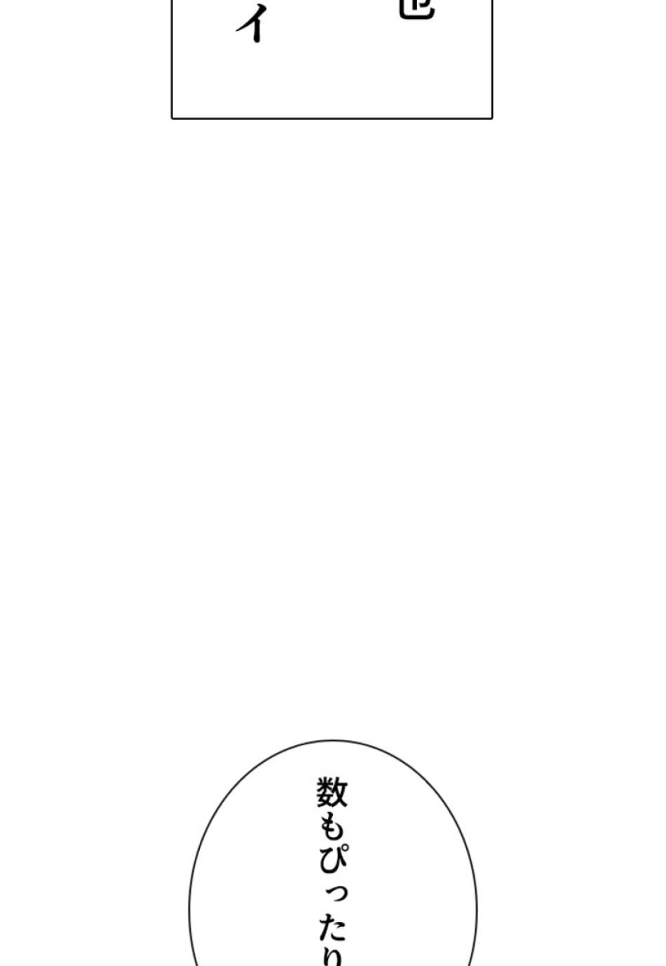 喧嘩独学 第194話 - Page 184