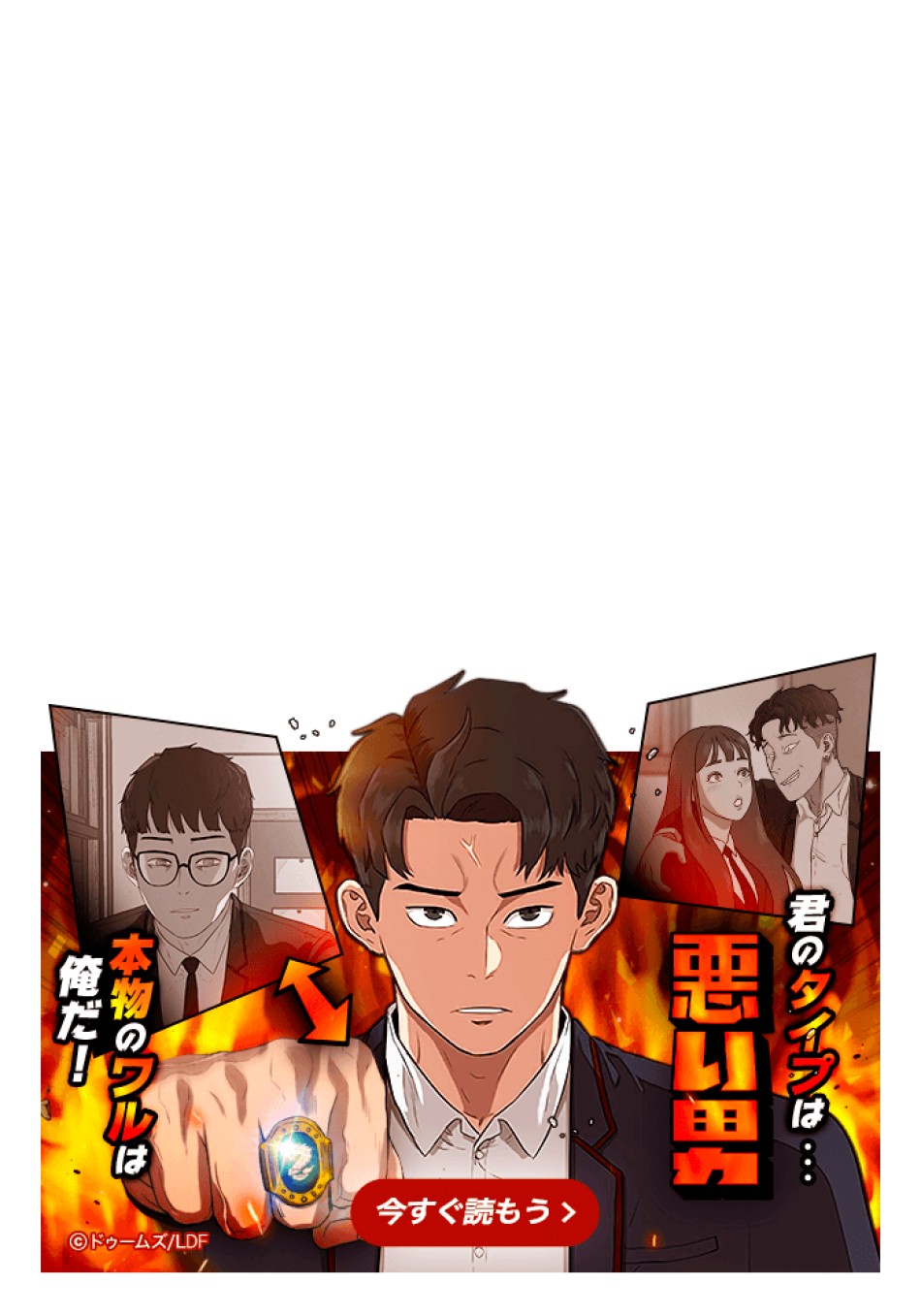 喧嘩独学 第194話 - Page 190