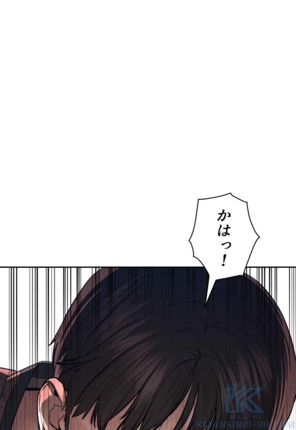 喧嘩独学 第194話 - Page 2