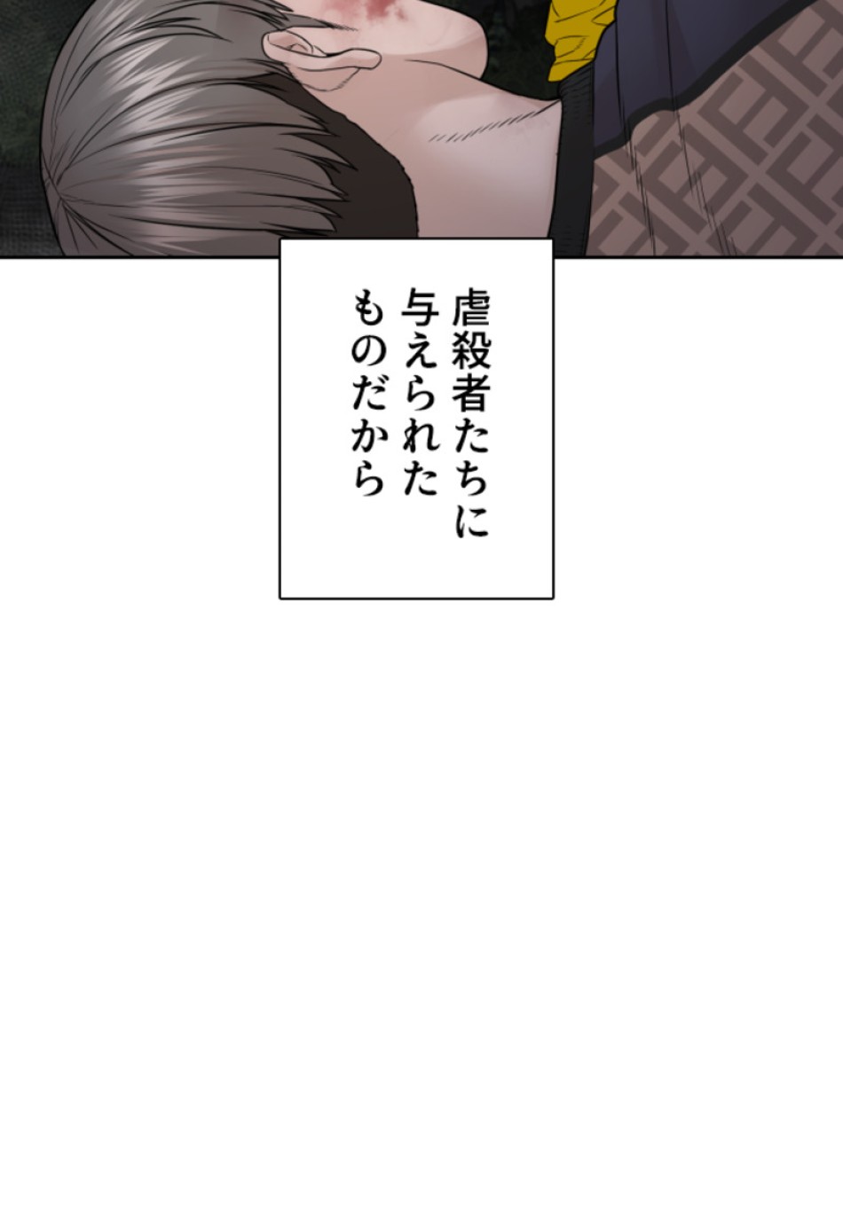 喧嘩独学 第194話 - Page 21