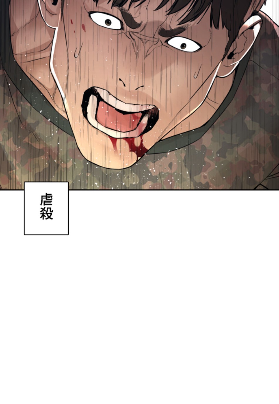 喧嘩独学 第194話 - Page 3