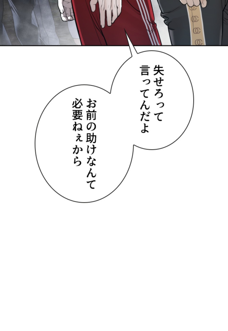 喧嘩独学 第194話 - Page 31