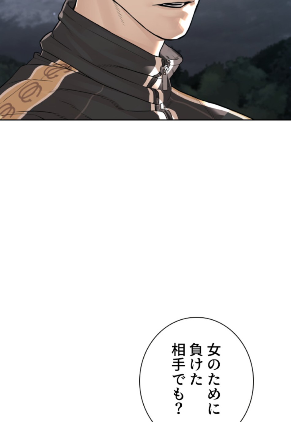 喧嘩独学 第194話 - Page 33