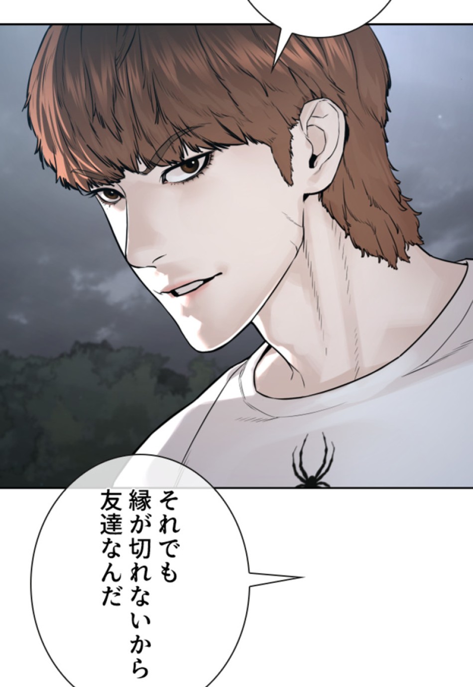 喧嘩独学 第194話 - Page 34