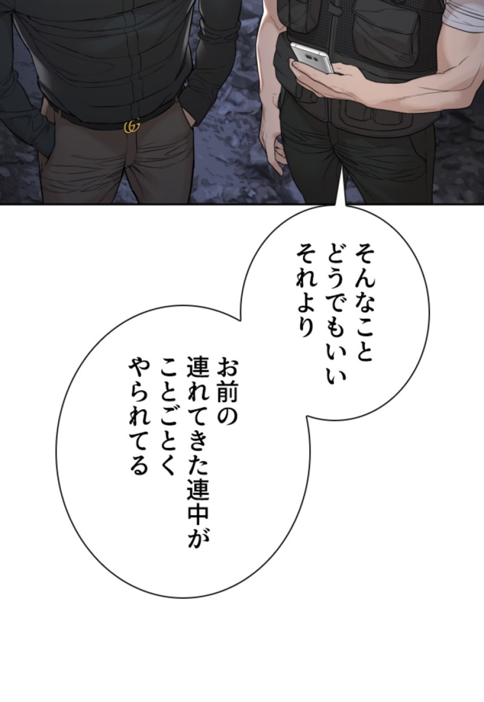 喧嘩独学 第194話 - Page 39