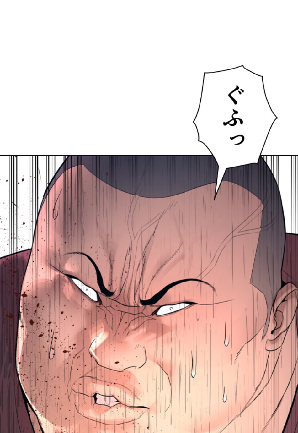 喧嘩独学 第194話 - Page 4