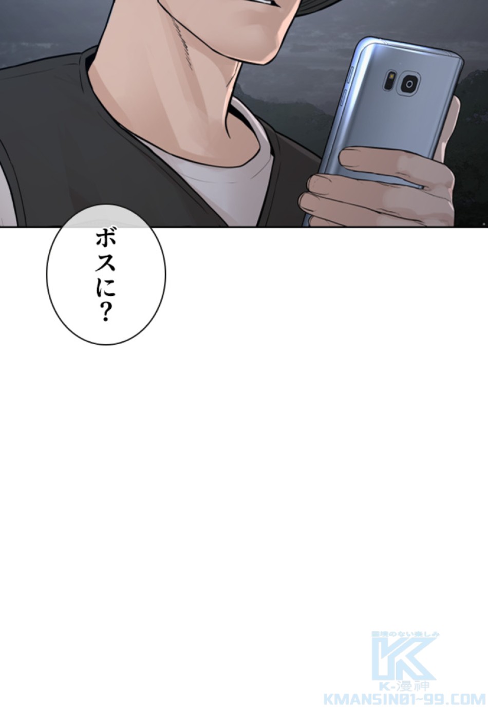 喧嘩独学 第194話 - Page 41