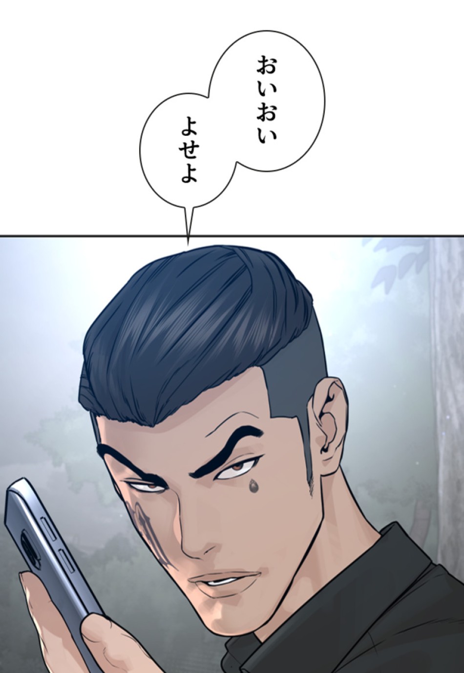 喧嘩独学 第194話 - Page 42