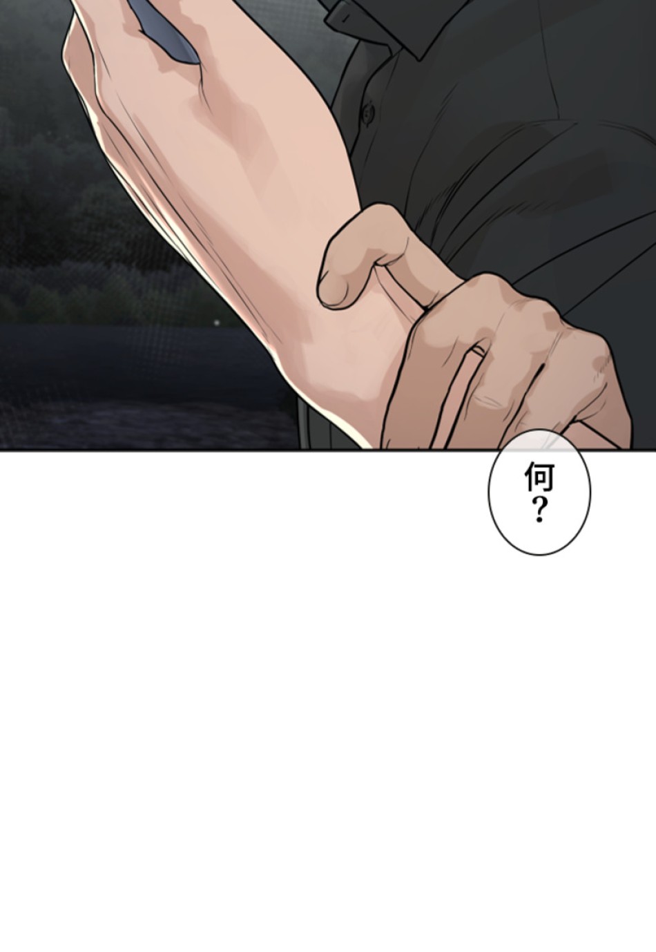 喧嘩独学 第194話 - Page 43