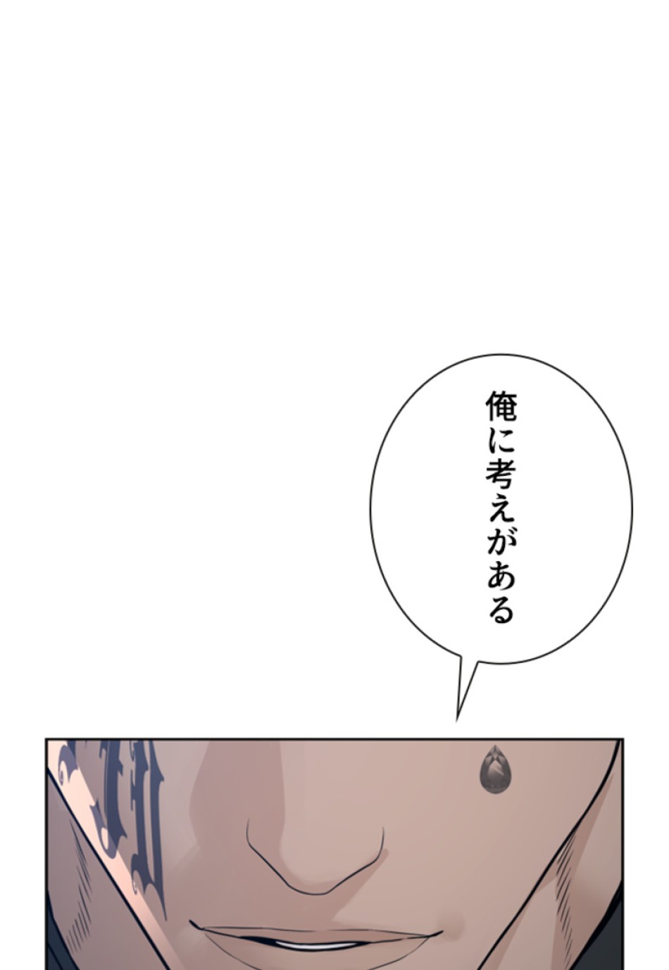 喧嘩独学 第194話 - Page 46